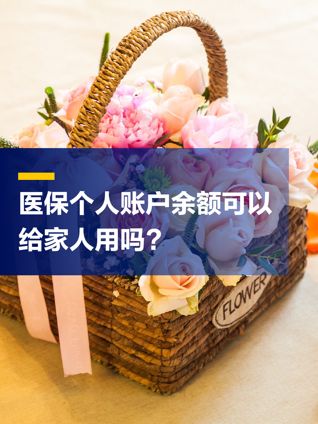 阜阳急用钱套医保中介(上海医保提现中介)