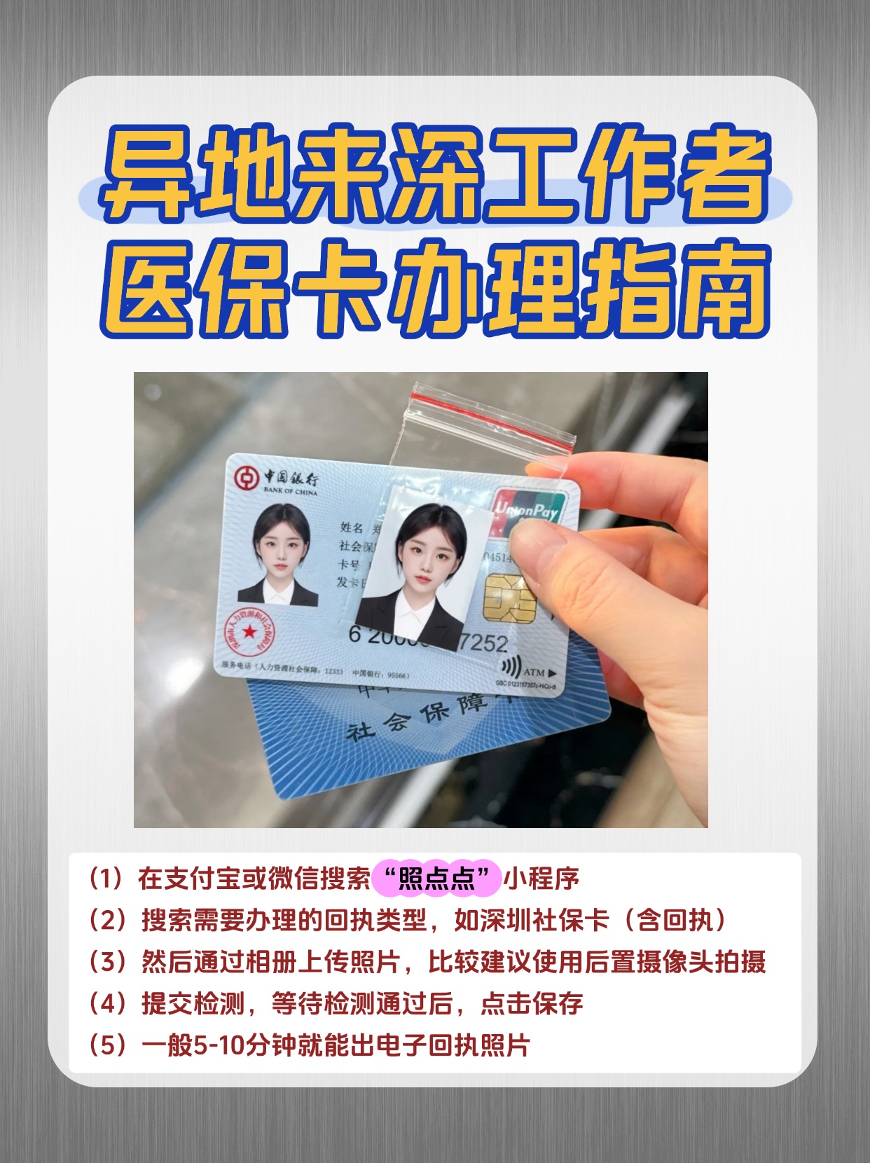 阜阳急用钱医保卡套取联系方式(医保卡套取现联系电话)