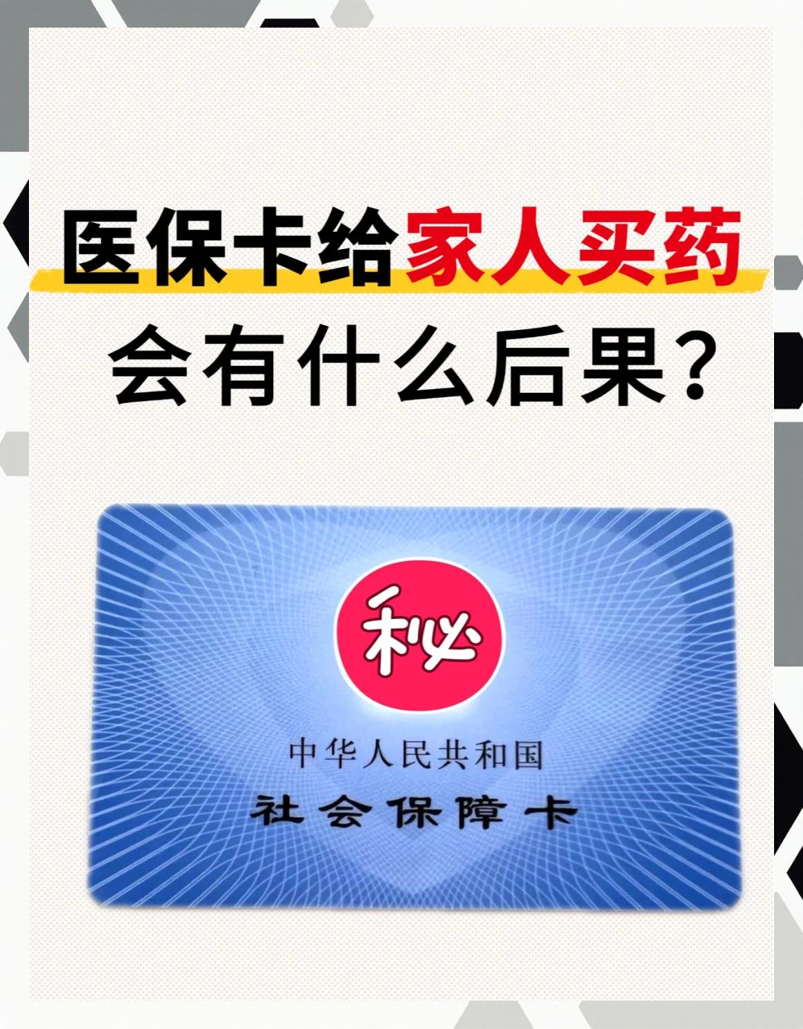 阜阳急用钱医保卡余额回收(医保卡余额莫名少了)