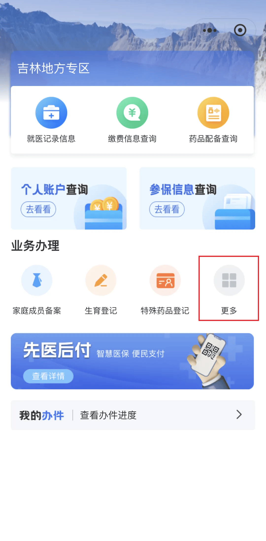 阜阳300以内医保提取微信(300以内医保提取微信私人)