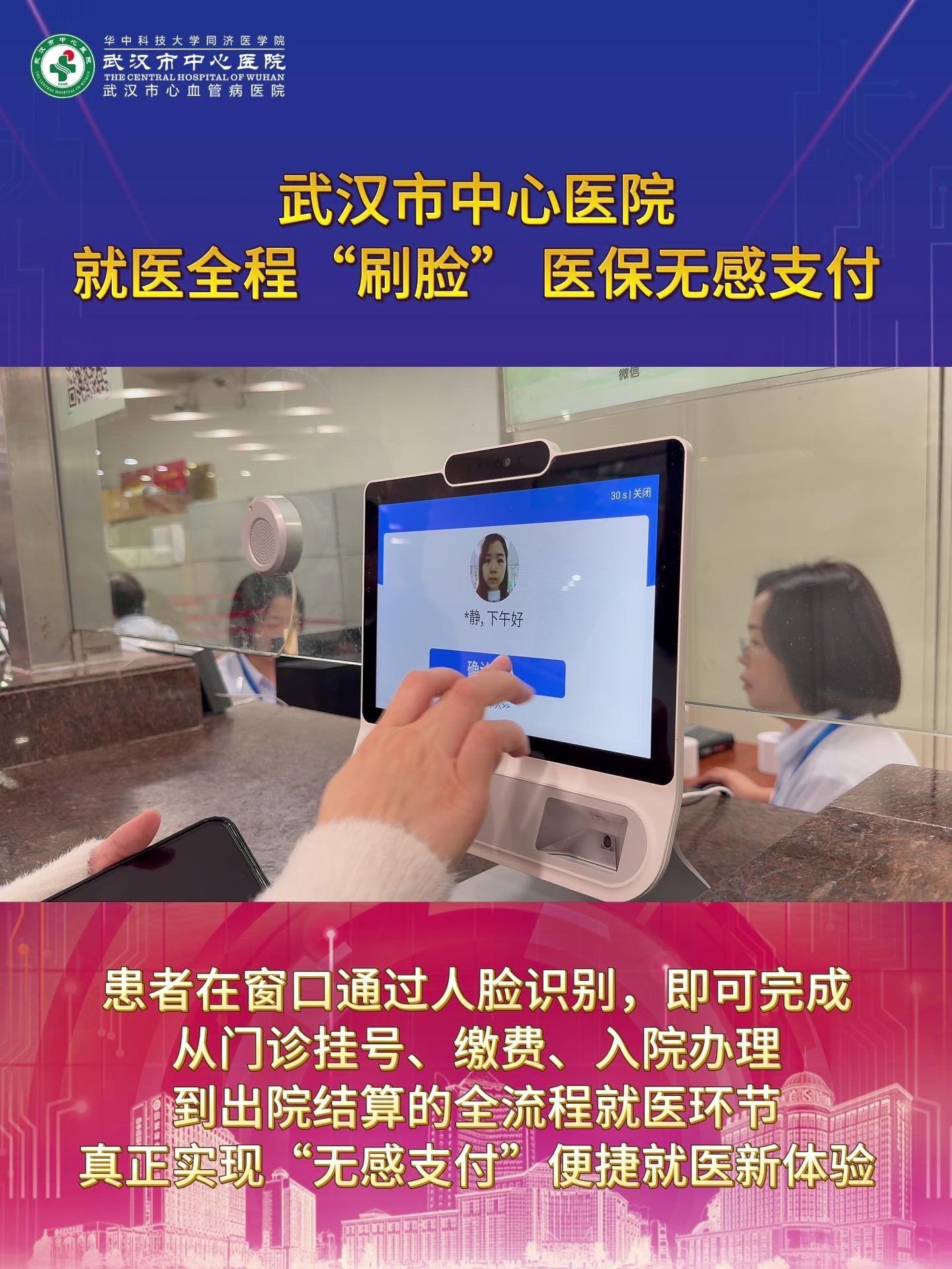 阜阳武汉医保卡提取(武汉医保个人账户提取)