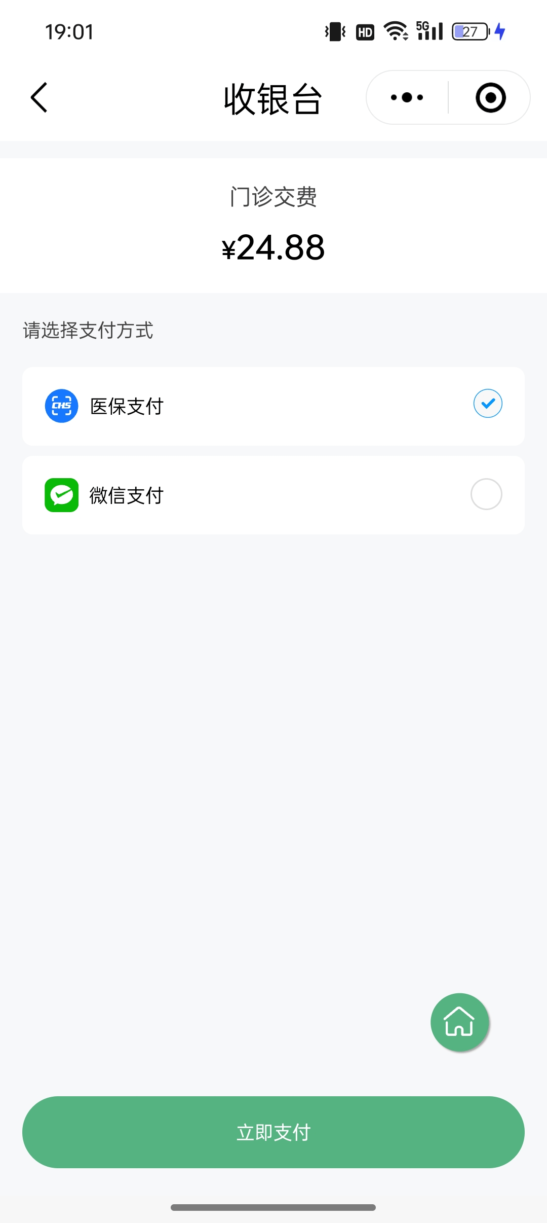 阜阳24小时在线套医保微信(24小时在线套医保微信武汉)
