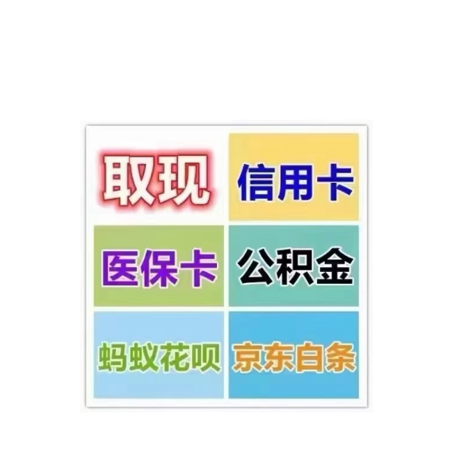 阜阳医保卡提取现金方法(西安医保卡提取现金方法)
