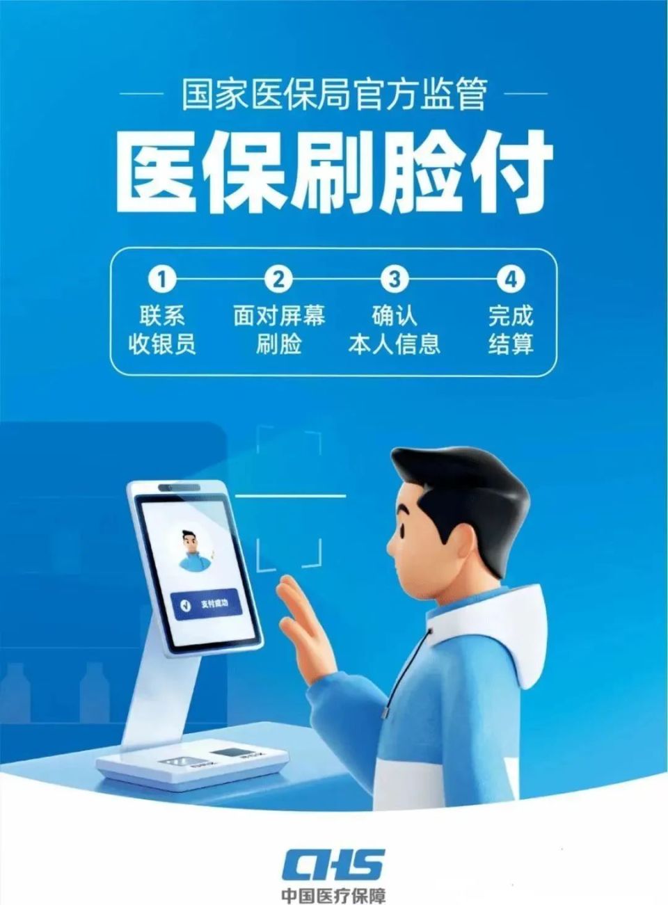 阜阳上海医保代刷取现(上海医保代刷取现多久到账)