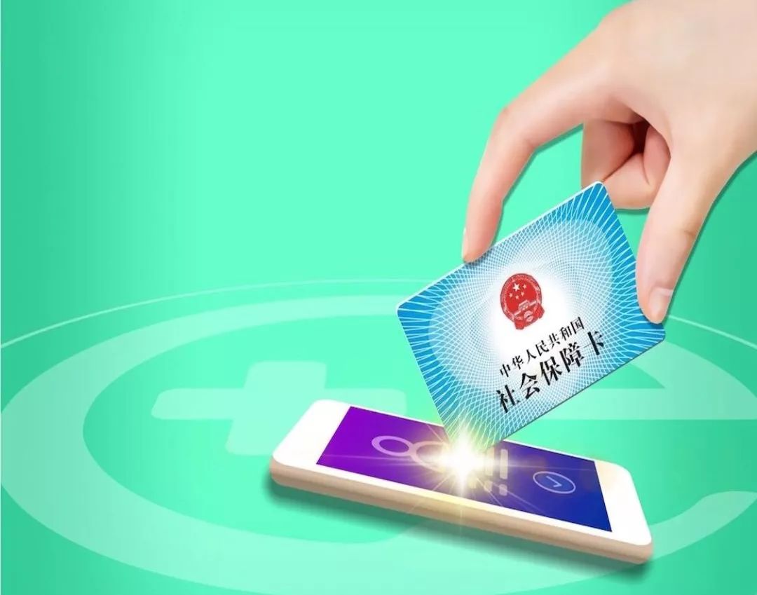 阜阳24小时高价回收医保小额(急用钱医保卡套取联系方式)