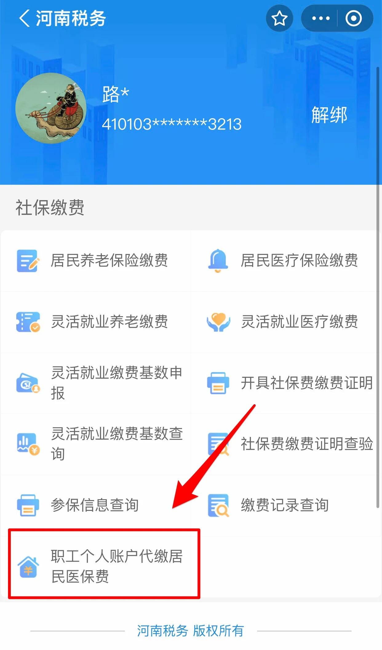 阜阳医保提取中介联系方式(24小时高价回收医保)