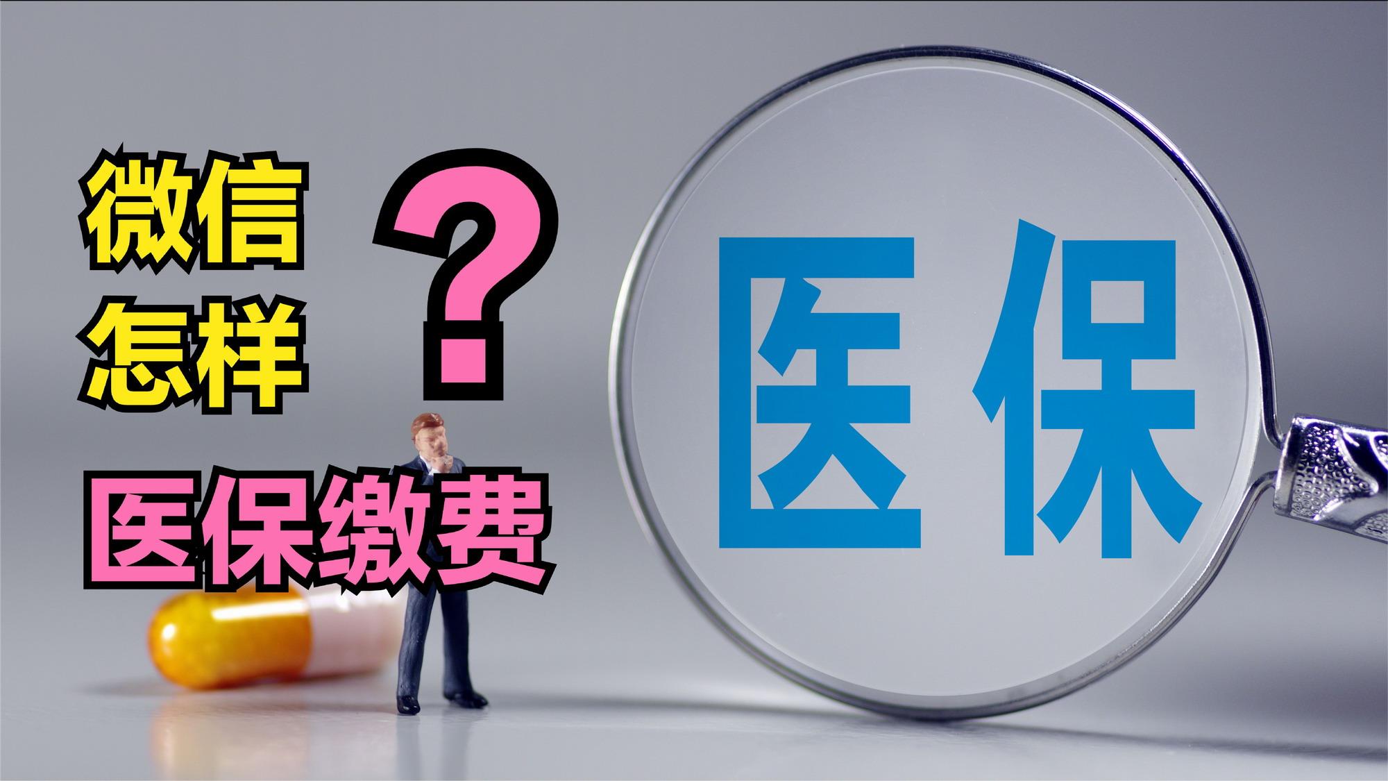 阜阳医保取现回收商家微信(北京医保取现回收商家微信)
