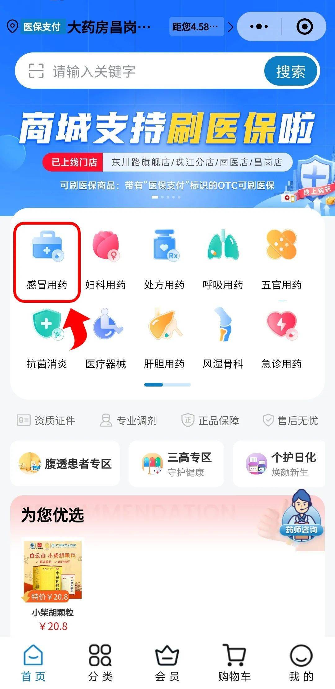 阜阳医保提现24小时微信中介(医保提现24小时微信中介茂名)