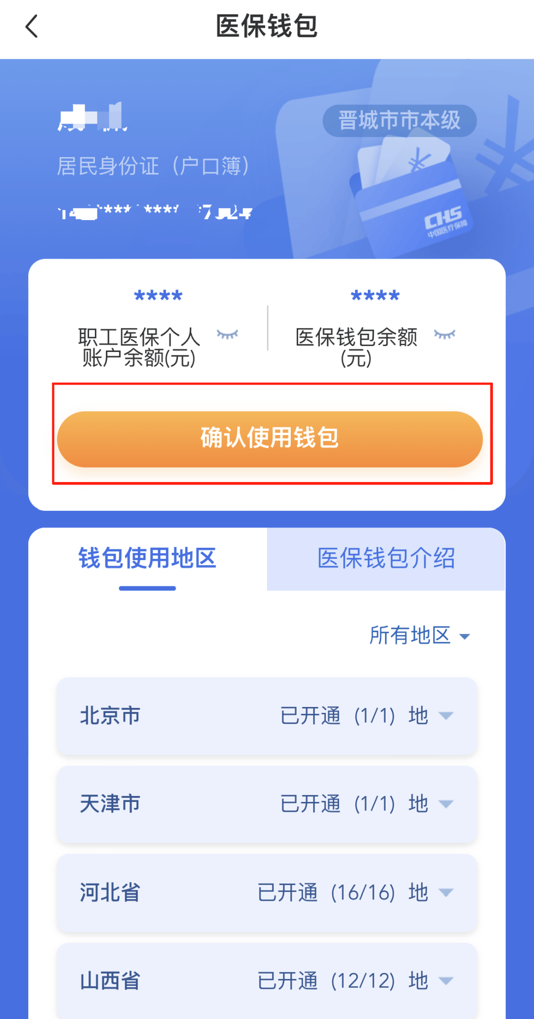 阜阳医保卡的钱手机提取方法(手机怎么提取医保)