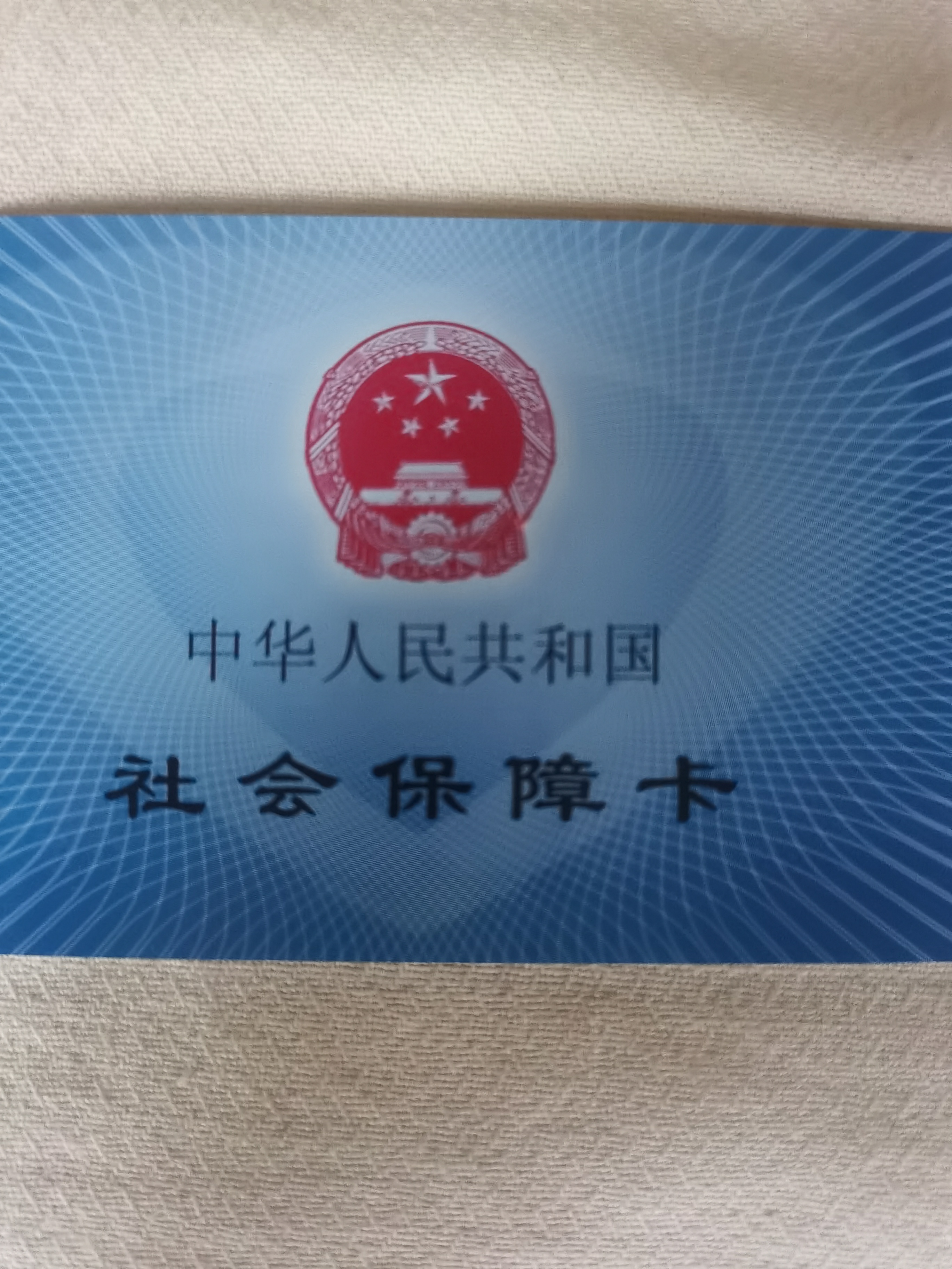 阜阳上海急用钱套医保卡(24小时套医保卡)