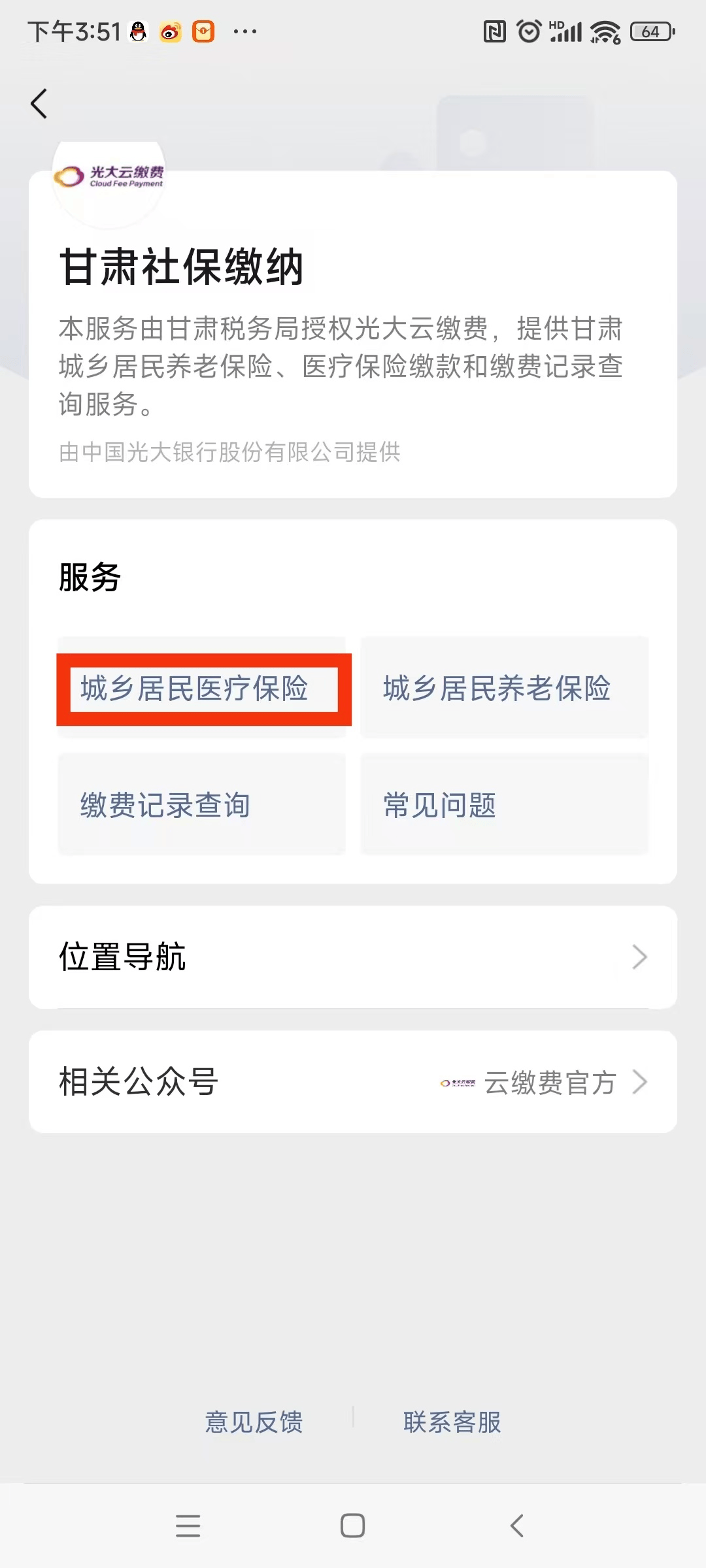 阜阳医保提现24小时微信中介(医保提取24小时微信)