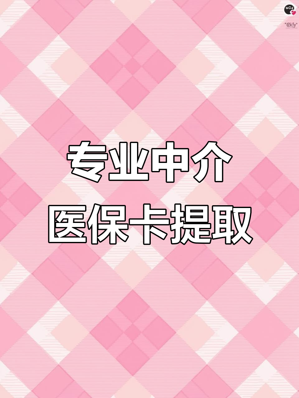 阜阳医保卡提取现金方法(北京医保卡提取现金方法)