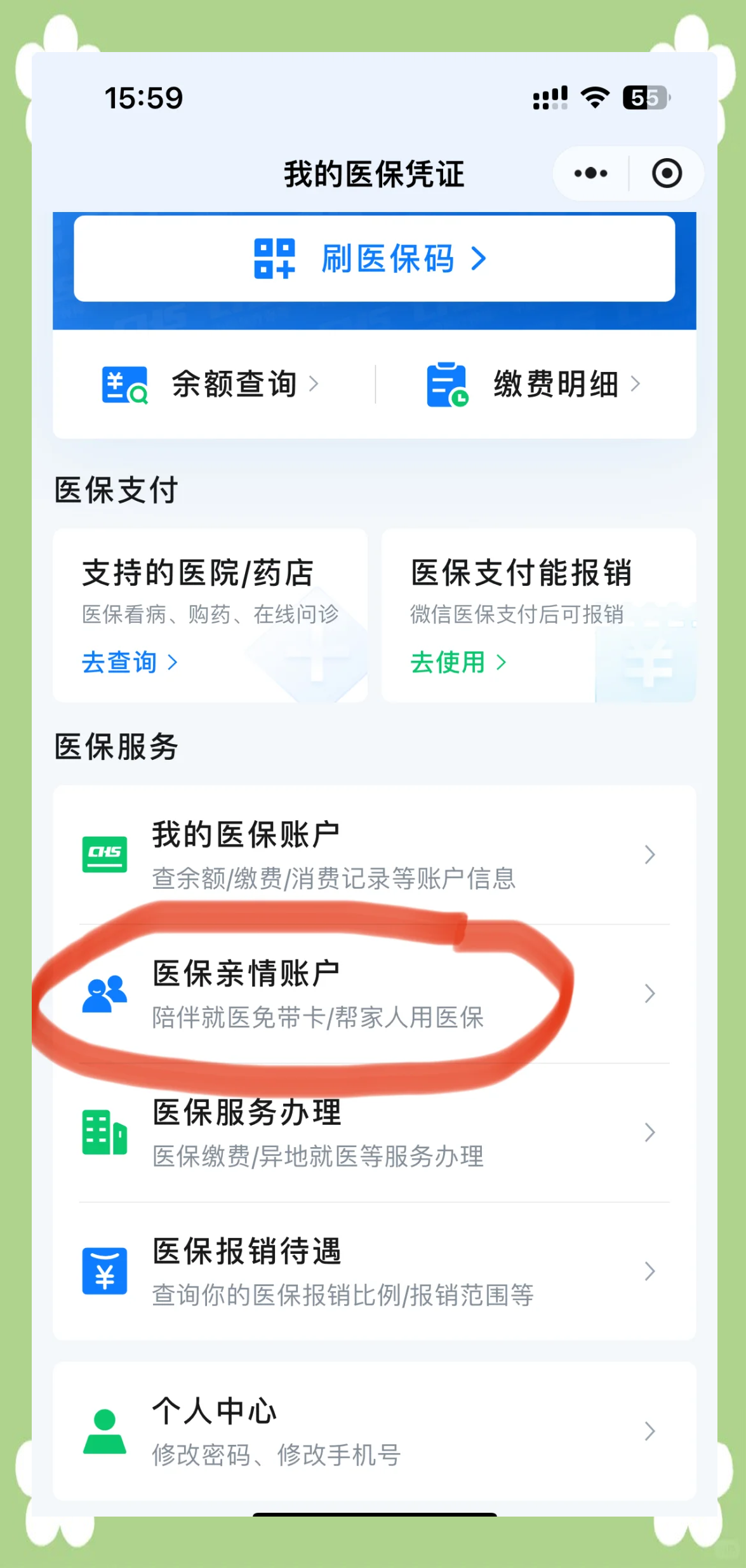 阜阳广州急用钱套医保卡(急用钱套医保卡联系方式广州)