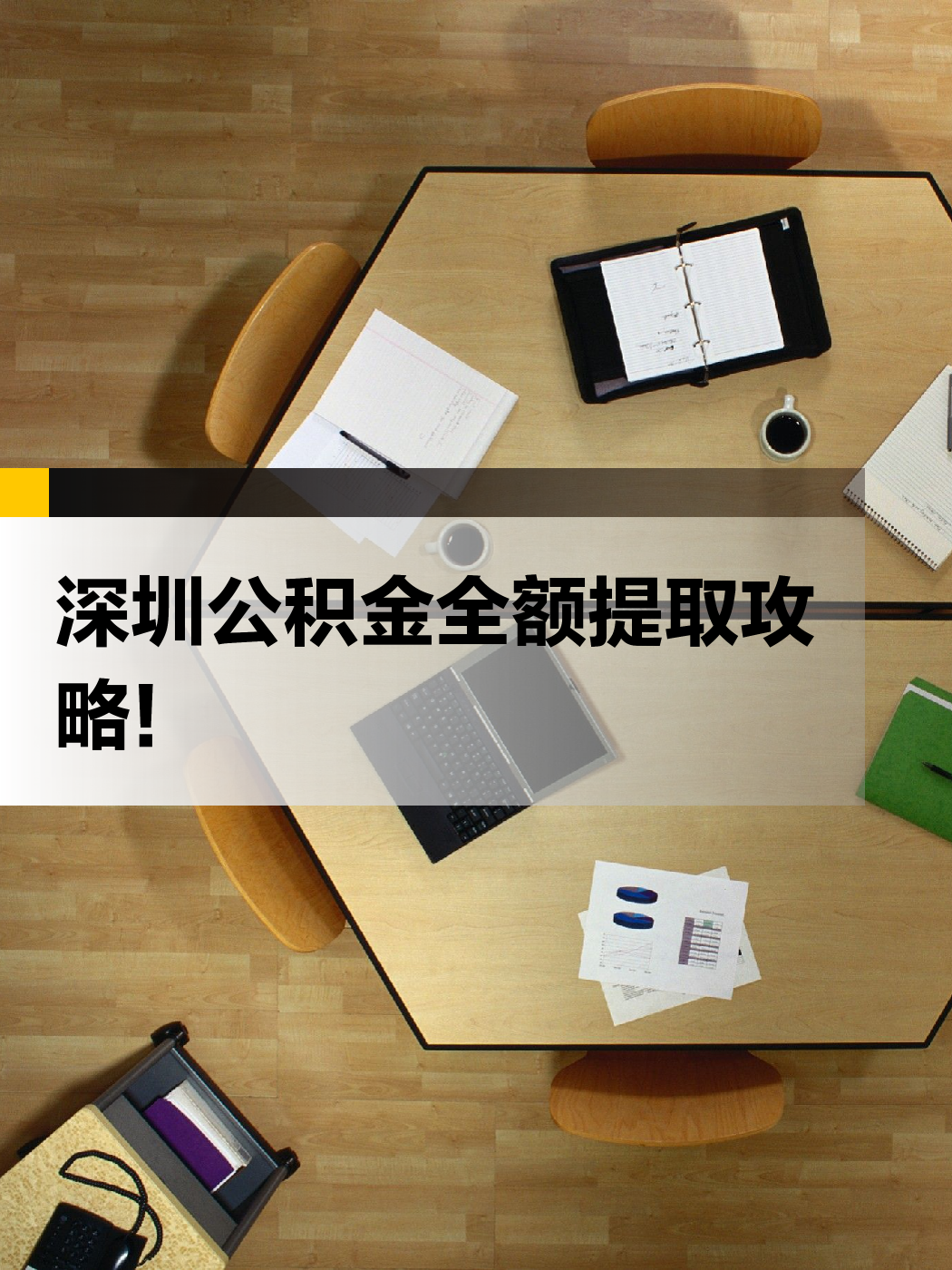 阜阳急用钱医保提取中介(提取医保卡中介)