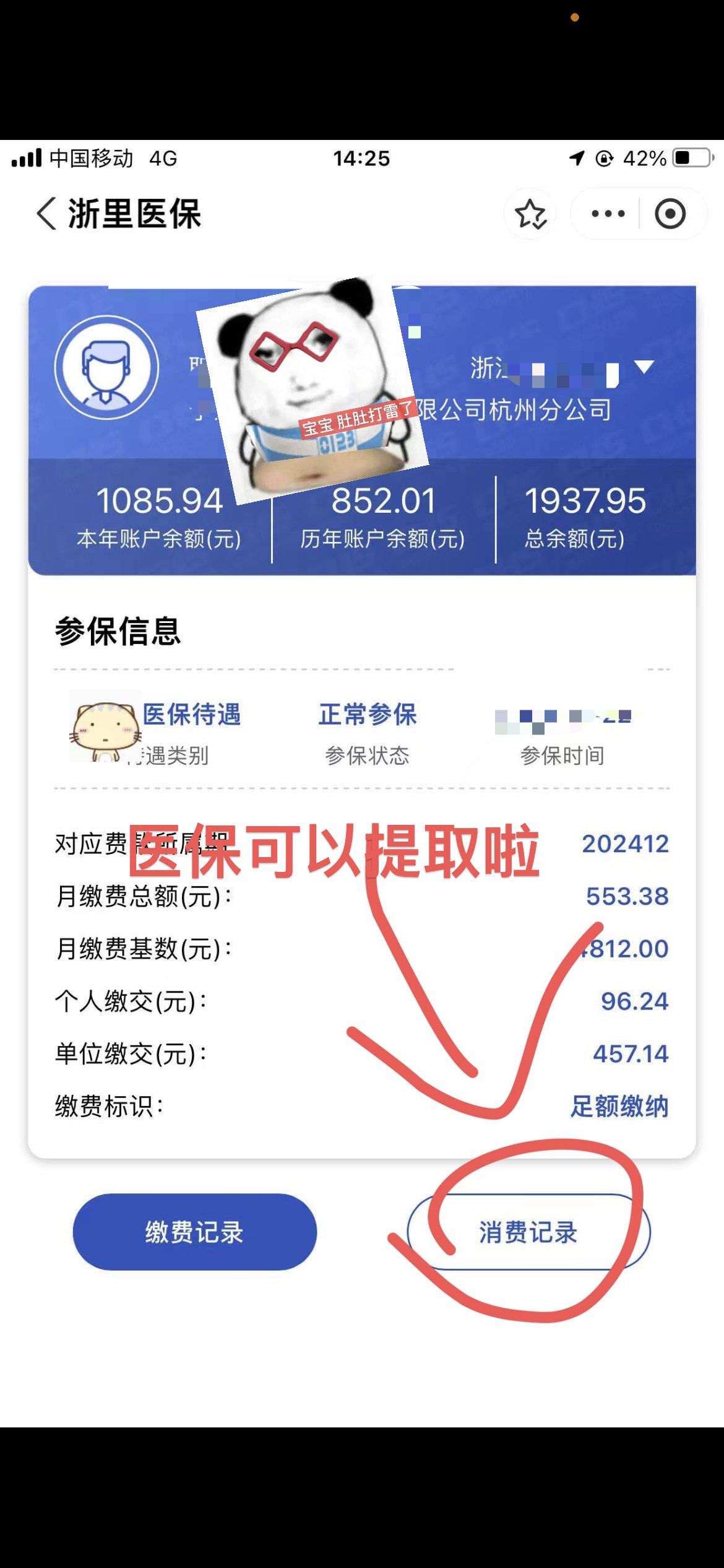 阜阳提取医保卡里的钱(提取医保卡里的钱的注意事项)