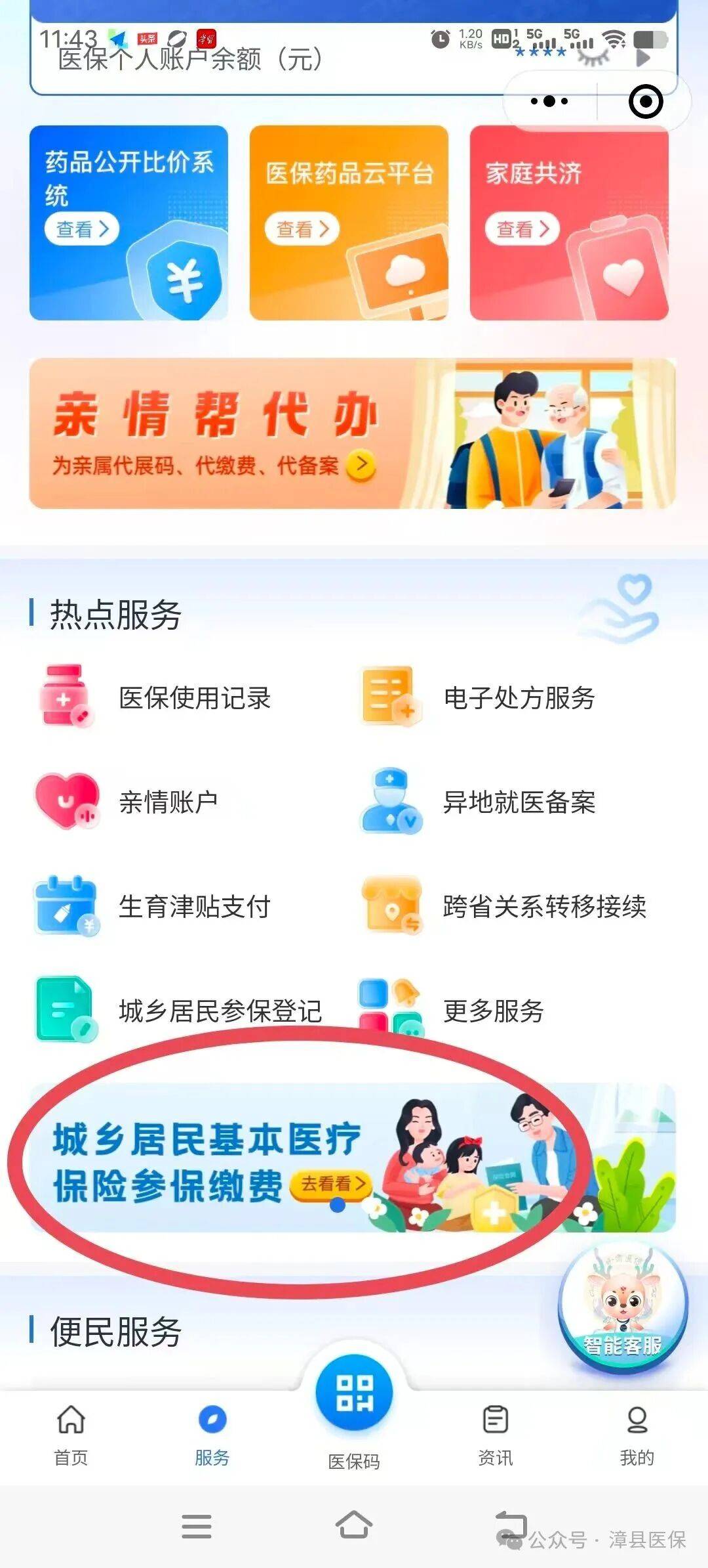 阜阳医保取现24小时微信(医保取现24小时微信武汉)