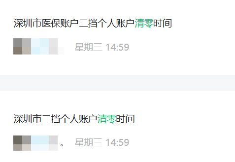 阜阳深圳医保套现方便吗(深圳医保那里可以套现)