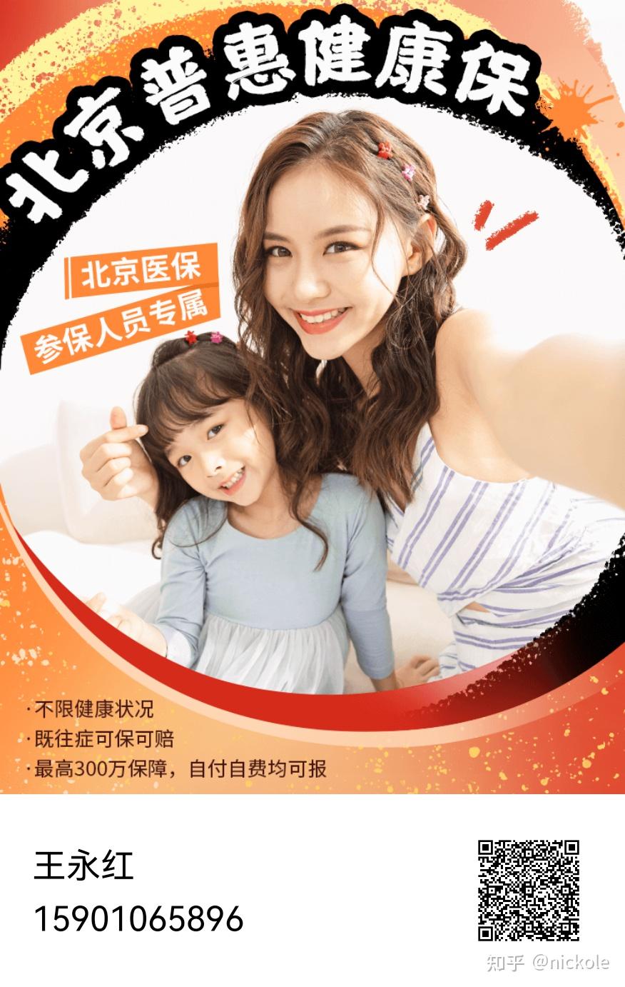 阜阳医保提取中介(北京医疗保险个人账户提取)