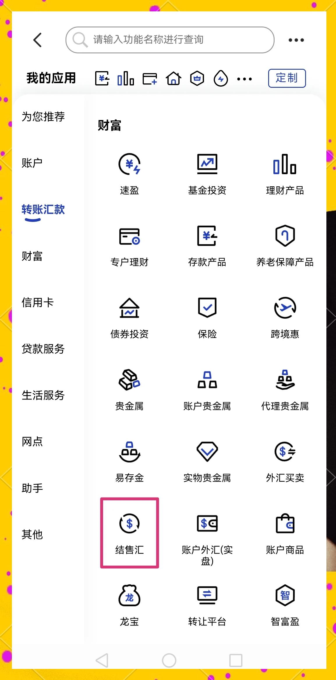 阜阳医保卡提取现金方法(医保卡提取现金方法及步骤详解)