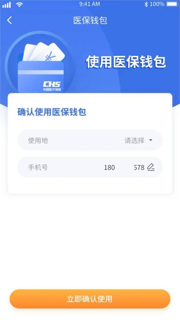 阜阳医保套现有什么风险(医保套现有什么后果)