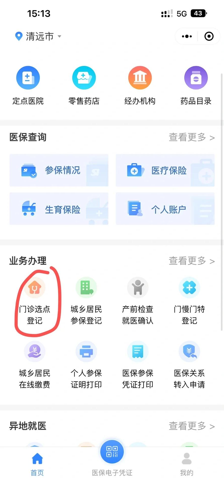 阜阳医保换现金秒到账微信(医保换现金秒到账微信安全吗)