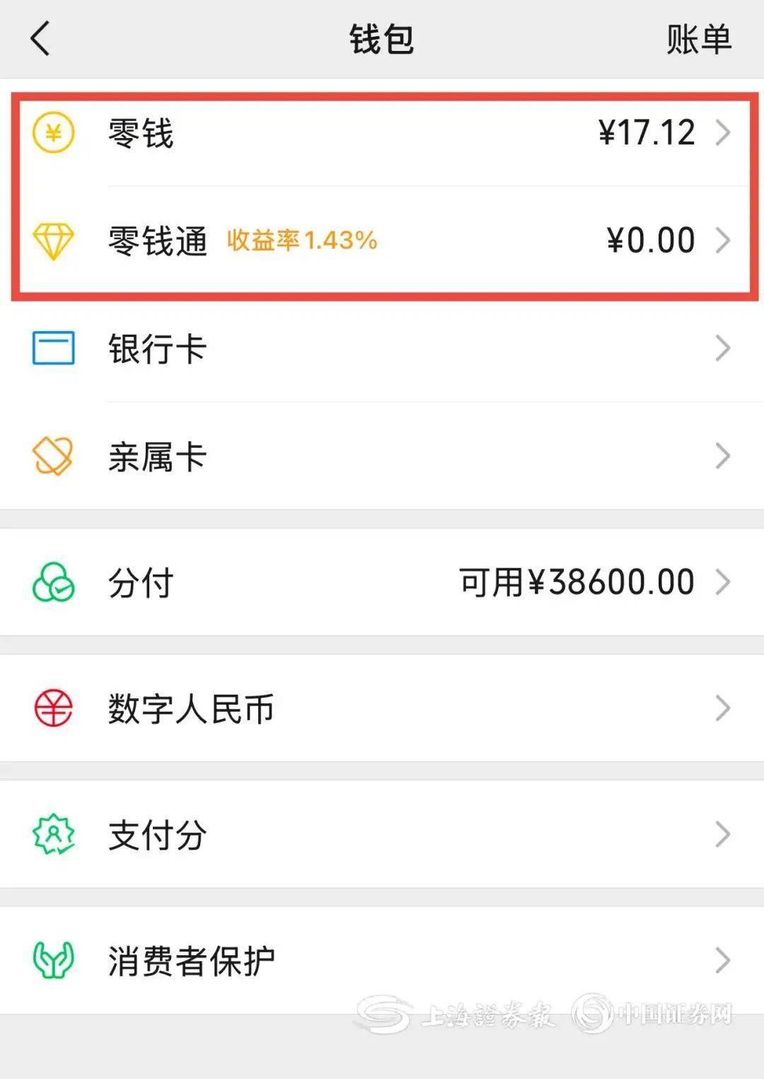阜阳医保余额提现微信(医保余额提现微信安全吗)