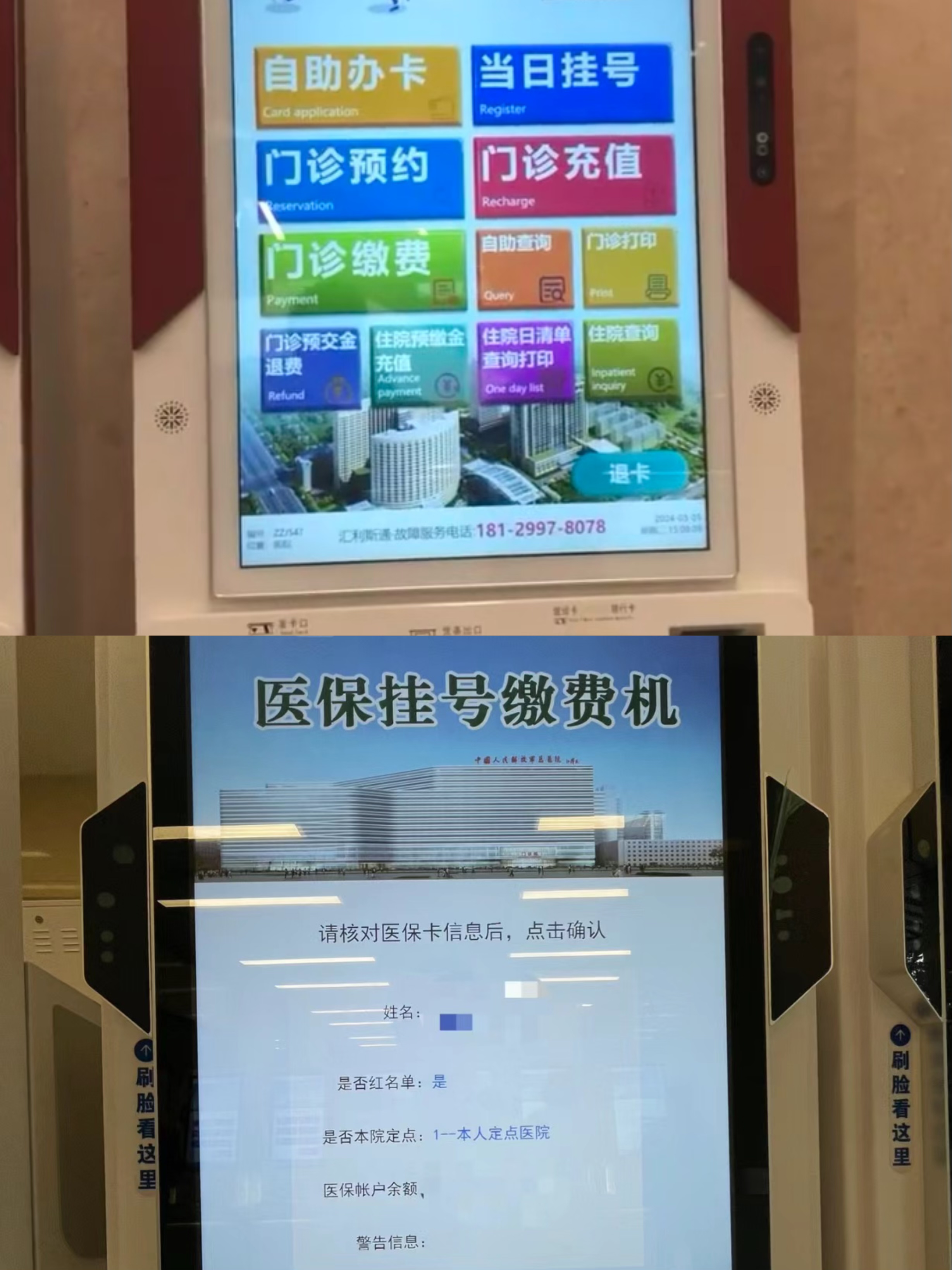 阜阳广州急用钱套医保卡(全国医保卡套取联系方式)