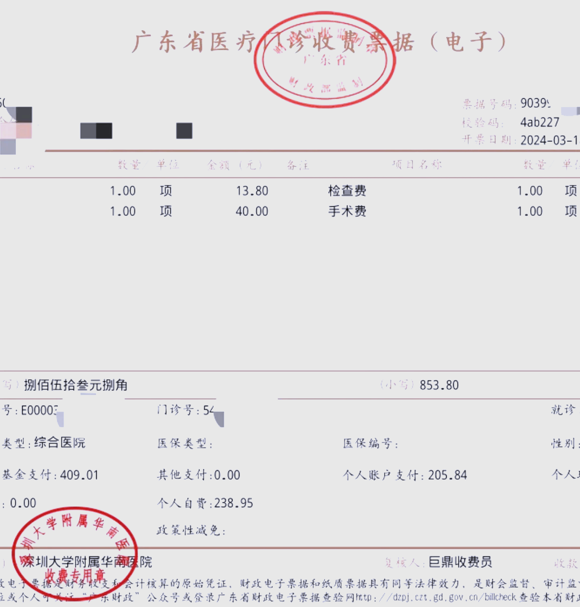 阜阳深圳急用钱医保提取中介(深圳医保提现怎么联系)