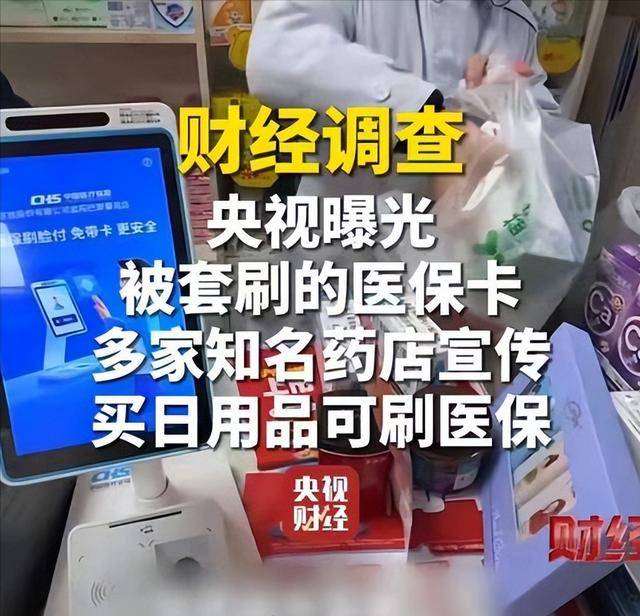 阜阳医保卡套现后果(医保卡的钱套现对医保有什么影响)