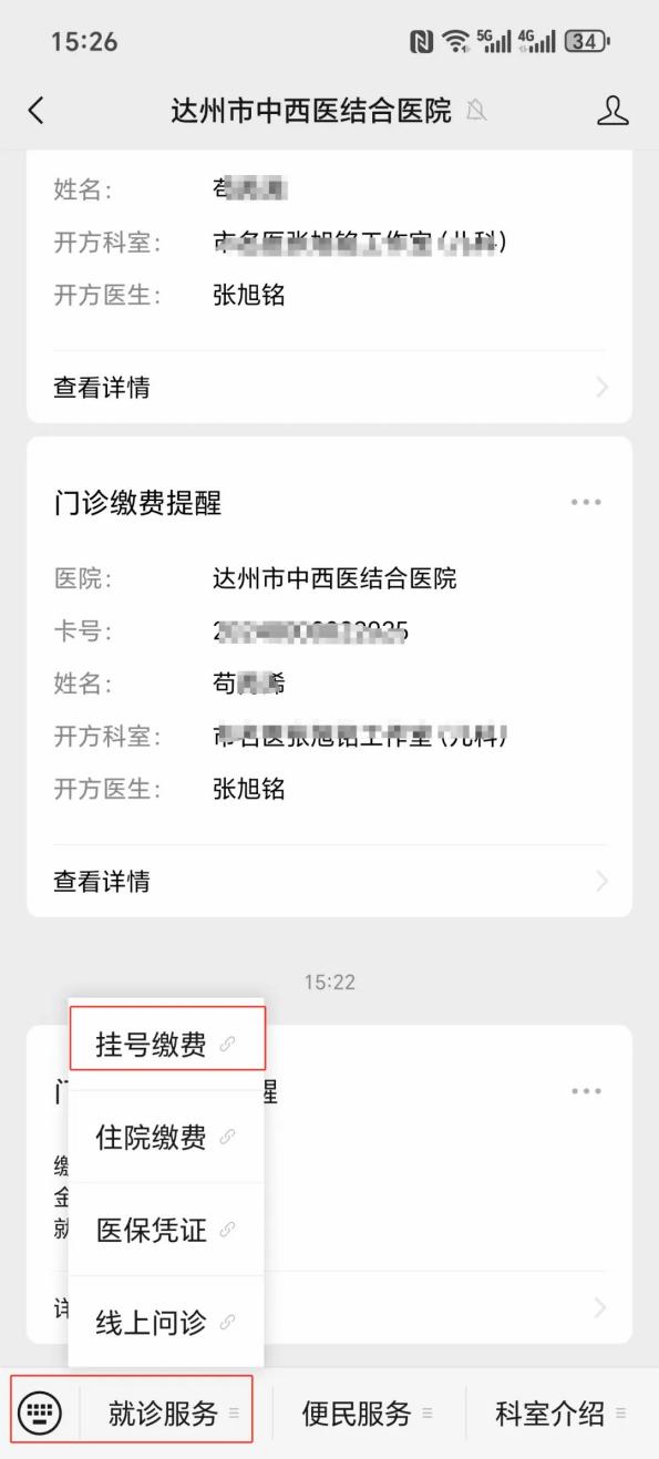 阜阳24小时在线套医保卡微信(24小时在线套医保卡微信怎么操作)