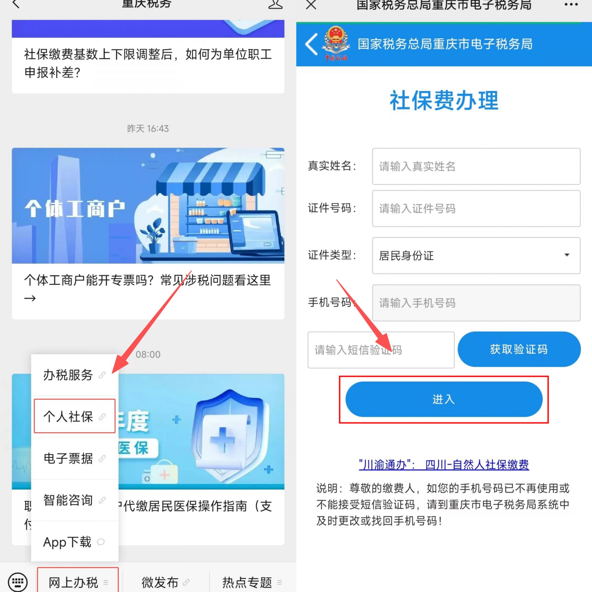 阜阳重庆医保提现怎么提取(重庆医保余额提取)