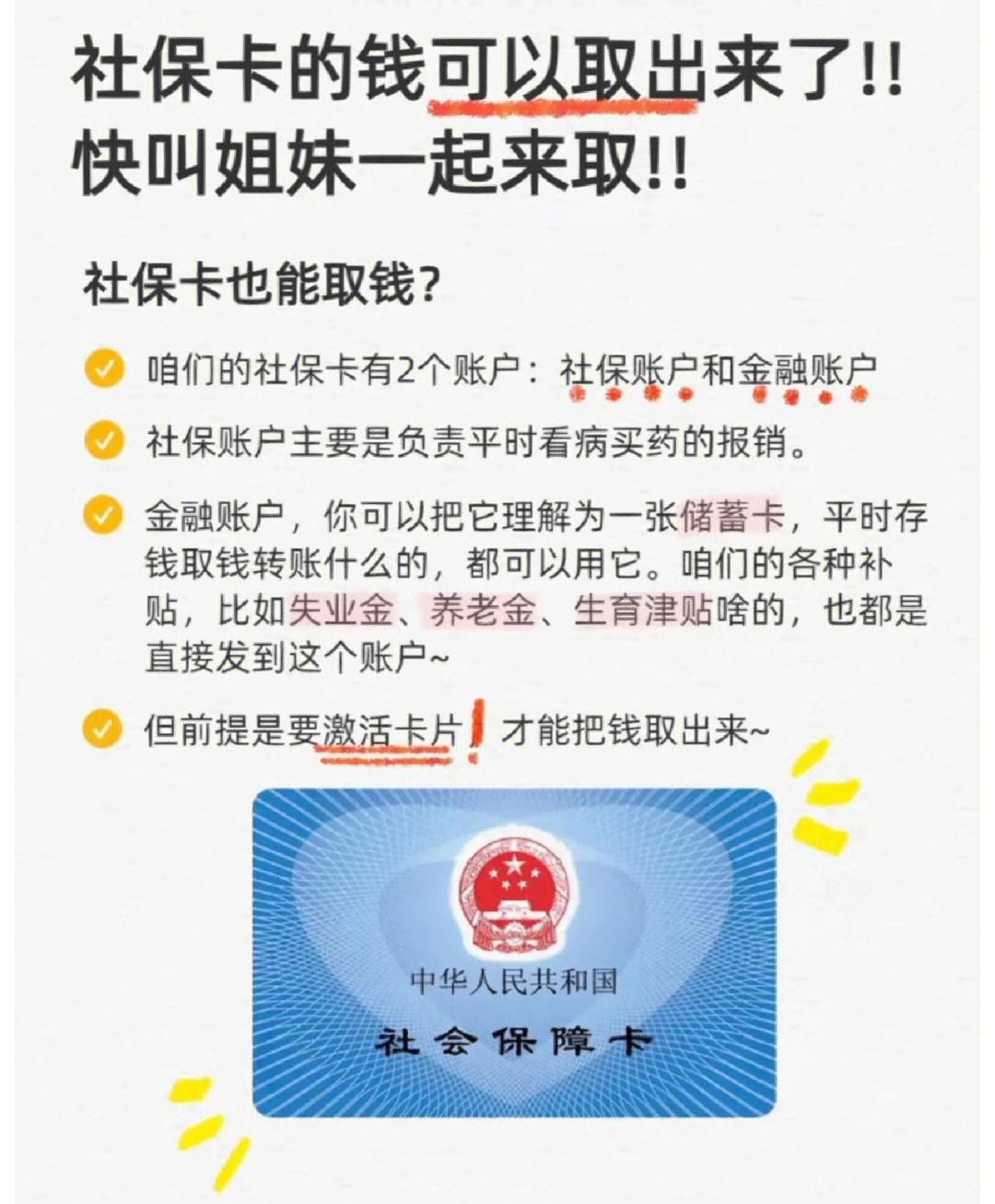 阜阳深圳医保卡余额提取(深圳医保卡金额提取)
