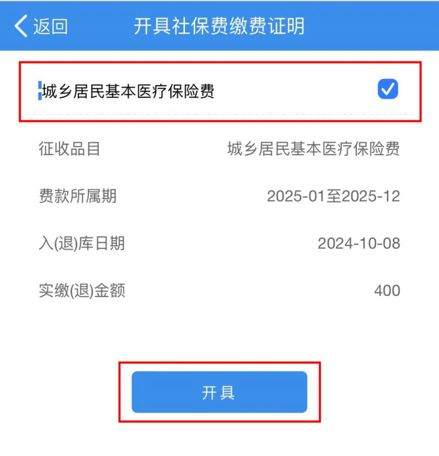 阜阳重庆居民医保(重庆居民医保在哪里缴费)