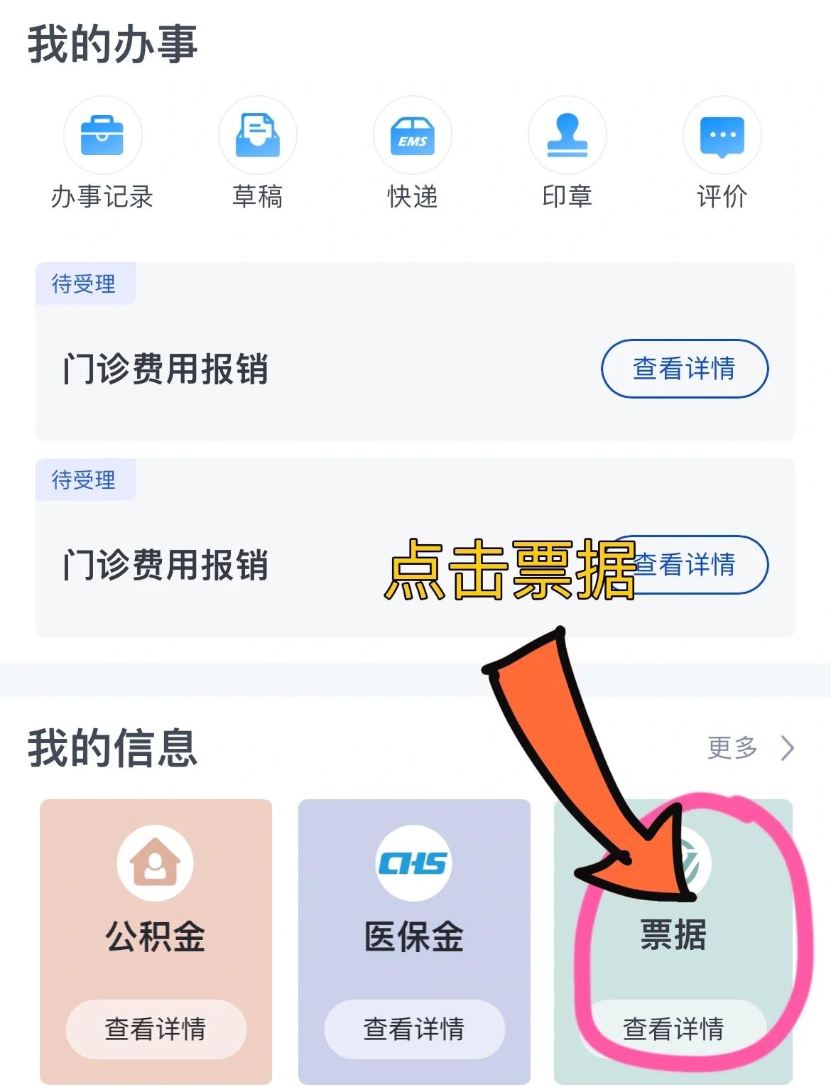 阜阳济南医保卡余额查询系统(山东省济南市医保卡余额查询)