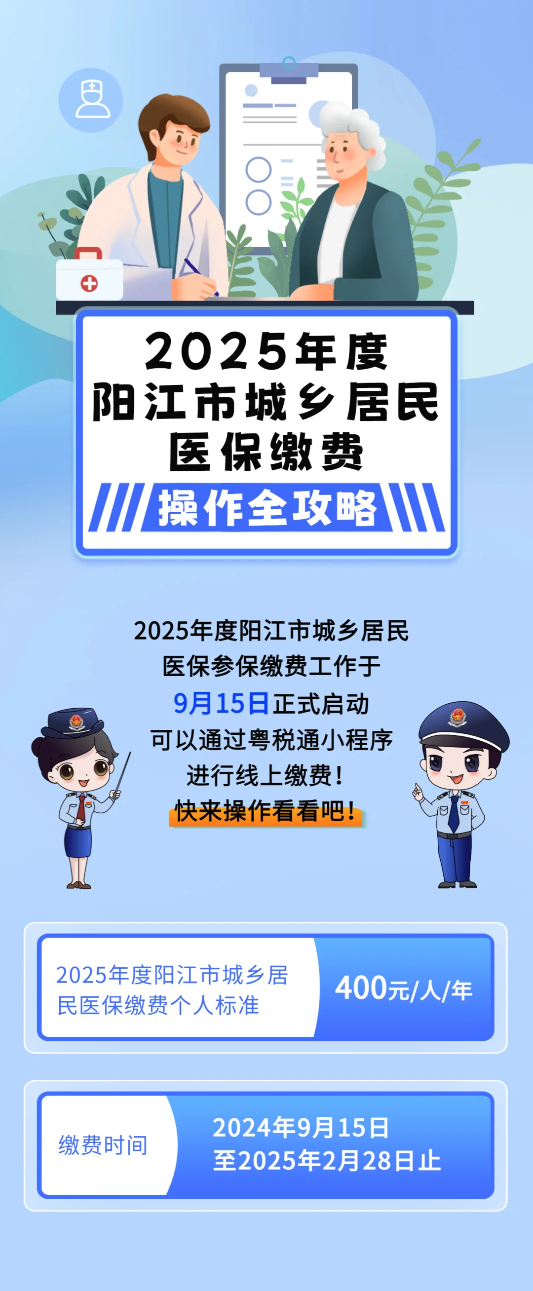 阜阳城镇居民医保网上缴费(内蒙古城镇居民医保网上缴费)