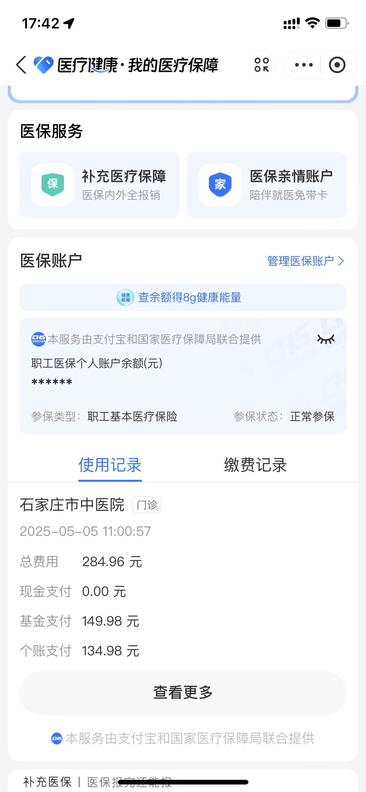 北京医保卡余额查询(北京医保卡余额查询方法) 北京医保卡余额查询(北京医保卡余额查询方法)