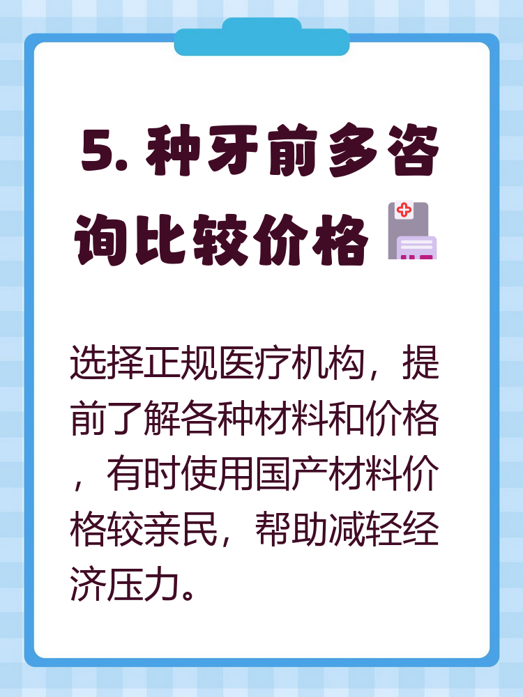 阜阳种牙医保报销吗(种牙医保报销吗,报销比例是多少?)