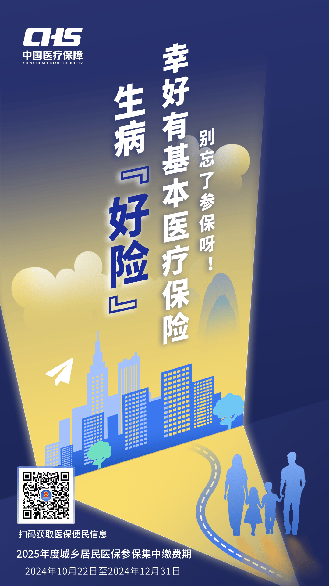 阜阳徐州医保缴费(徐州医保缴费怎么网上缴费)