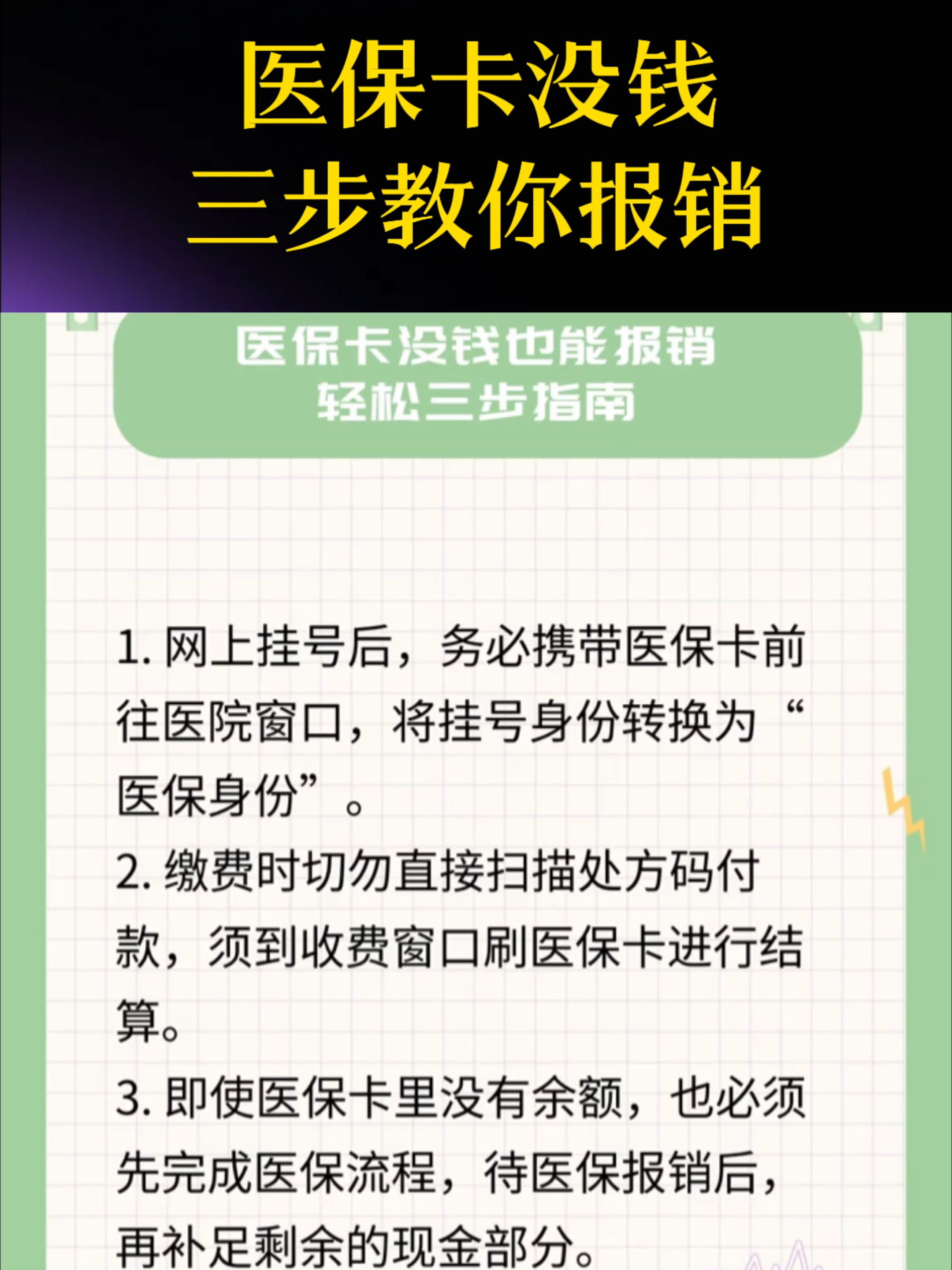 阜阳医保卡里没钱了还可以报销吗(医保卡里没钱了还可以报销吗,怎么报销)
