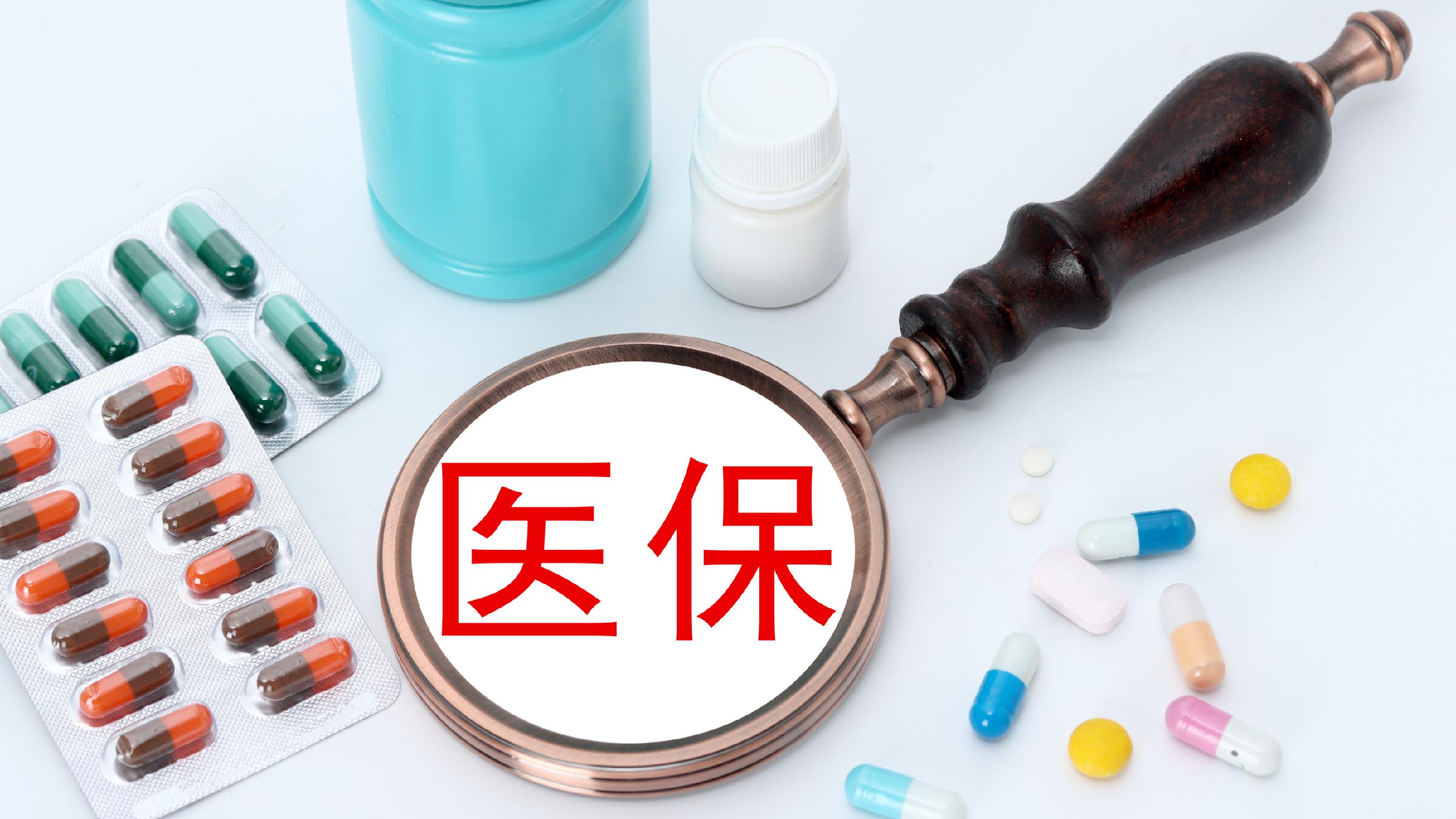 阜阳医保(北京医保起付线)