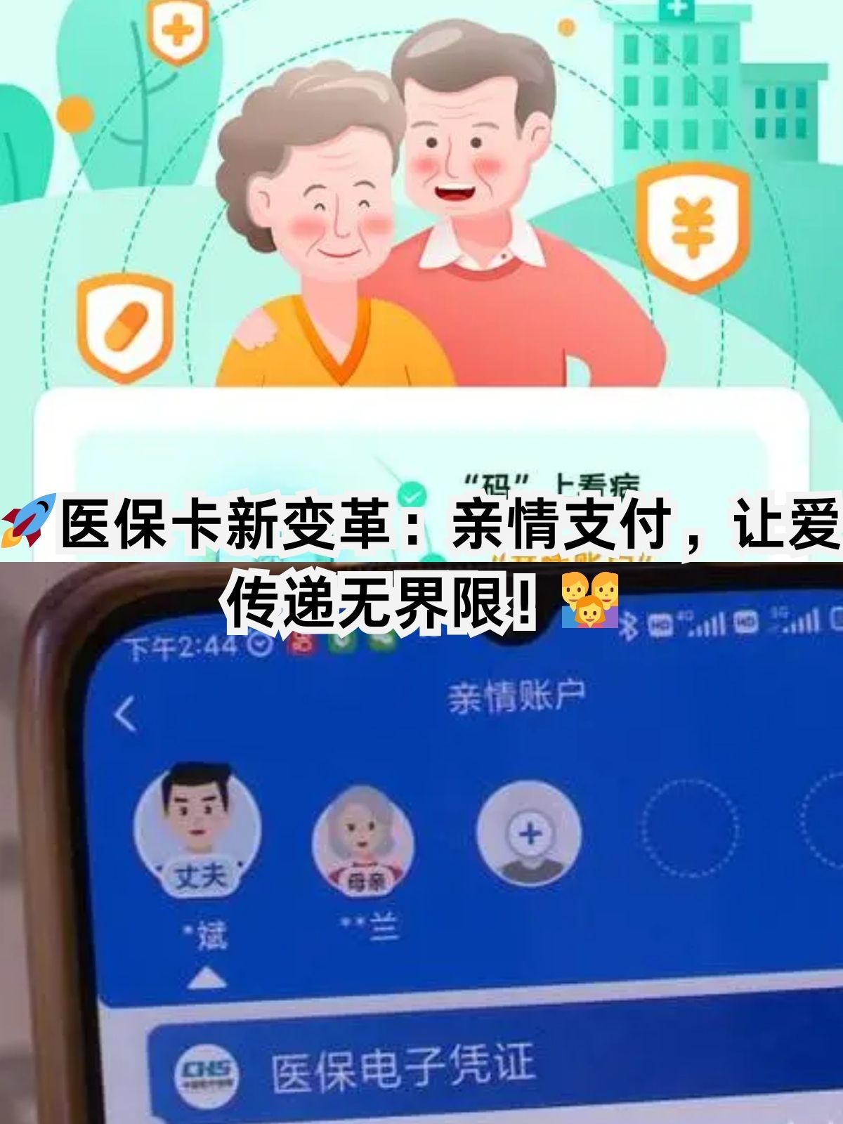 医保卡能给家人用吗(职工医保卡能给家人用吗)