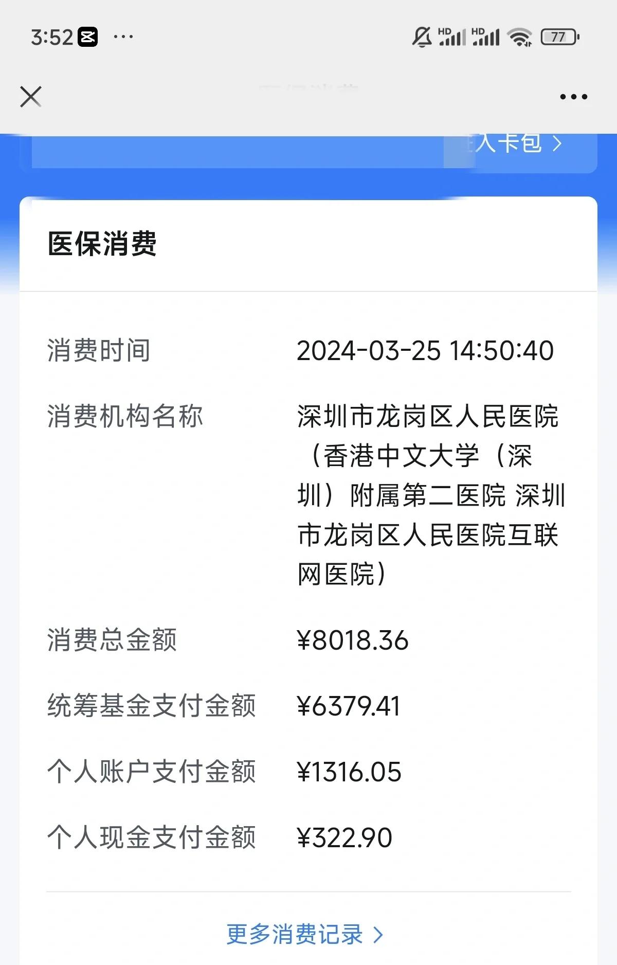 阜阳深圳市少儿医保(深圳市少儿医保缴费)