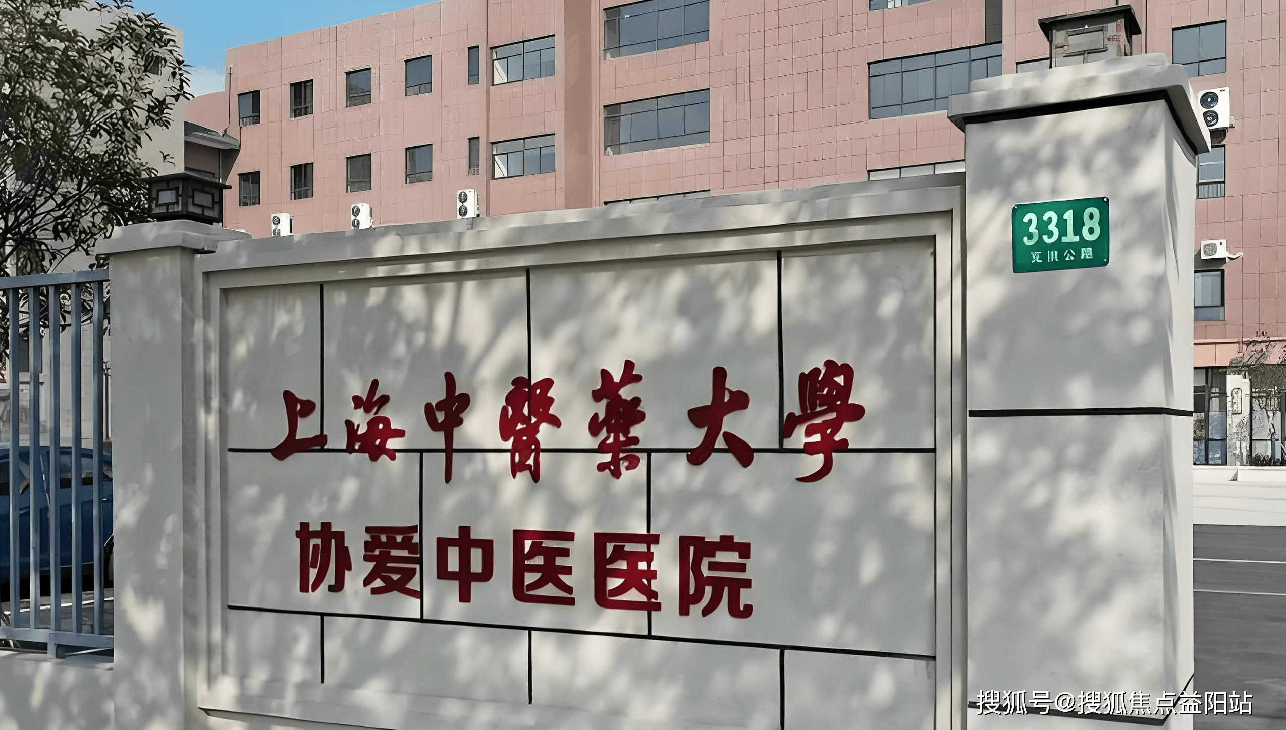 阜阳上海医保定点医院(在上海医院看病外地医保怎么报销)