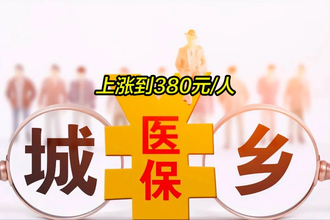 阜阳2019年城镇居民医保多少钱(2019年城镇居民医保多少钱一年)