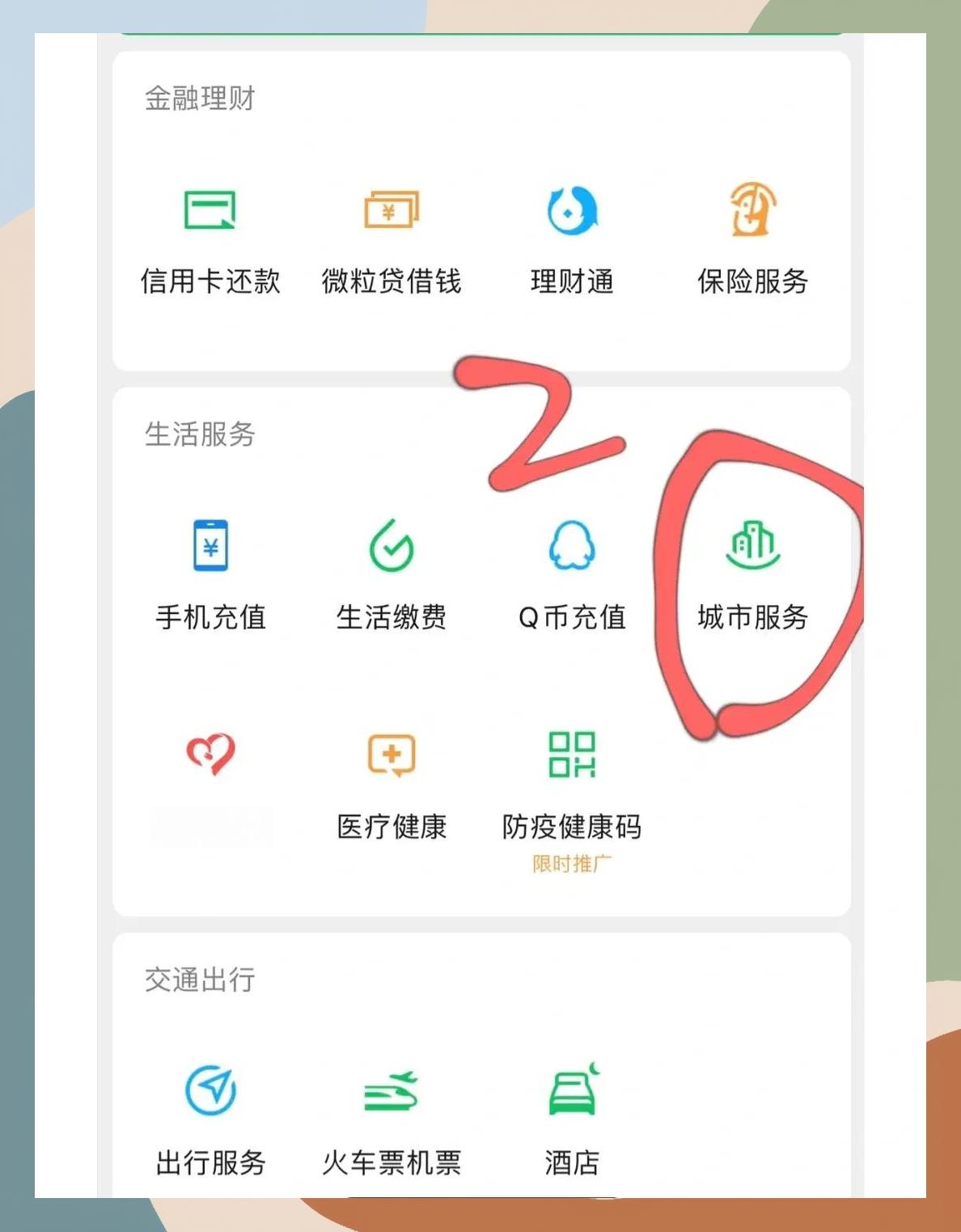 阜阳如何更改医保定点医院(如何更改医保定点医院?)