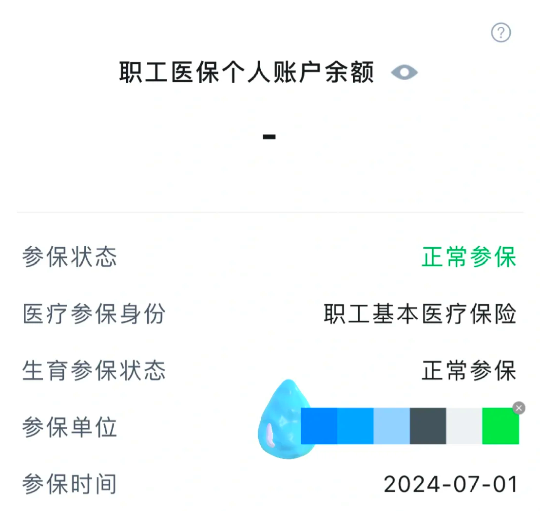 阜阳个人医保缴费查询(粤税通个人医保缴费查询)