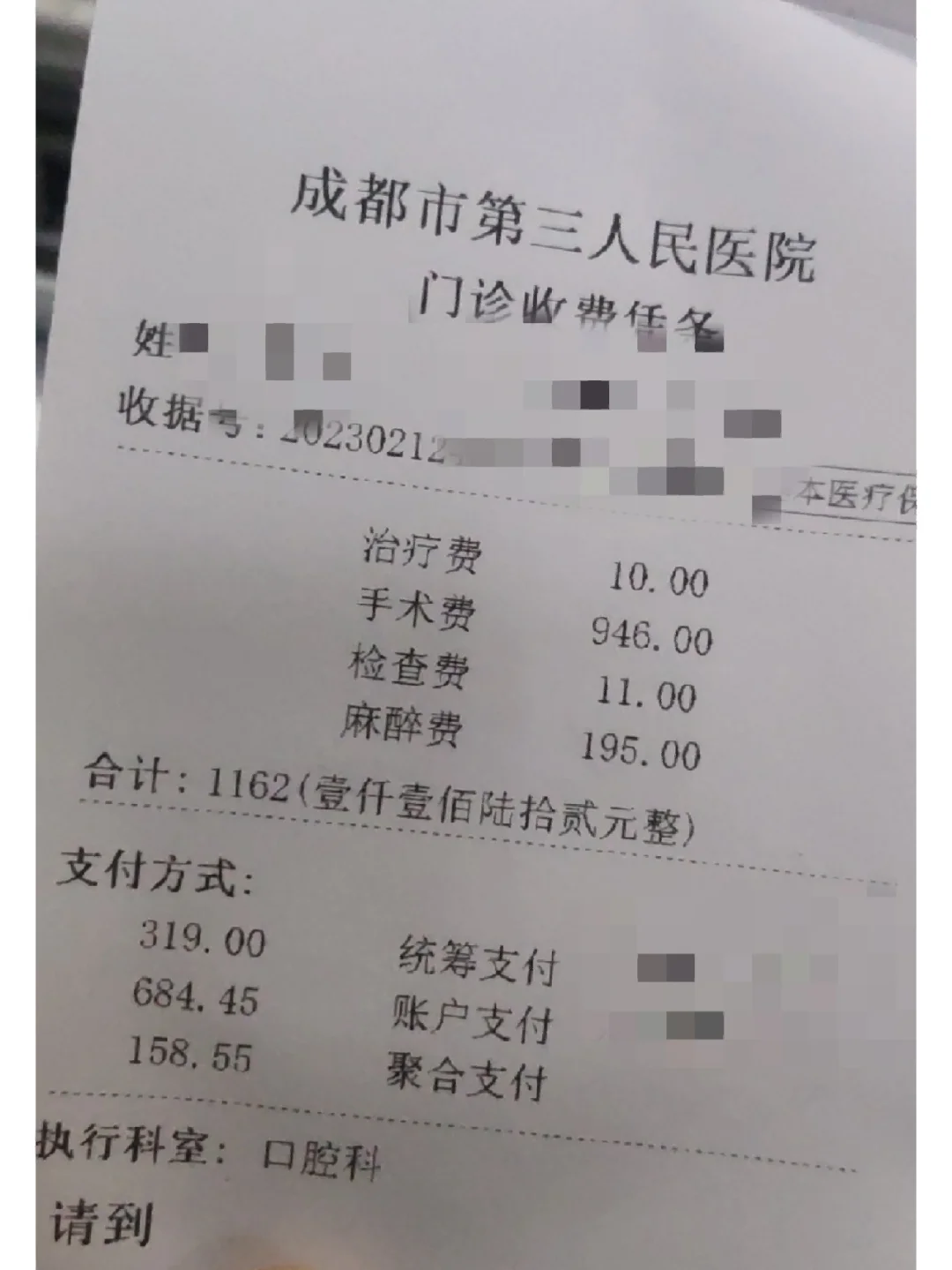 阜阳拔智齿医保可以报销吗(大学生异地拔智齿医保可以报销吗)