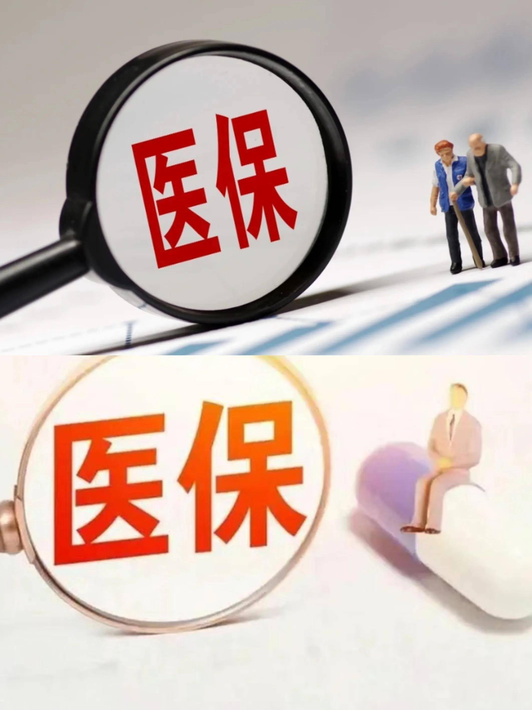 阜阳医保改革(医保改革单位缴费不再划入个人账户是什么意思)