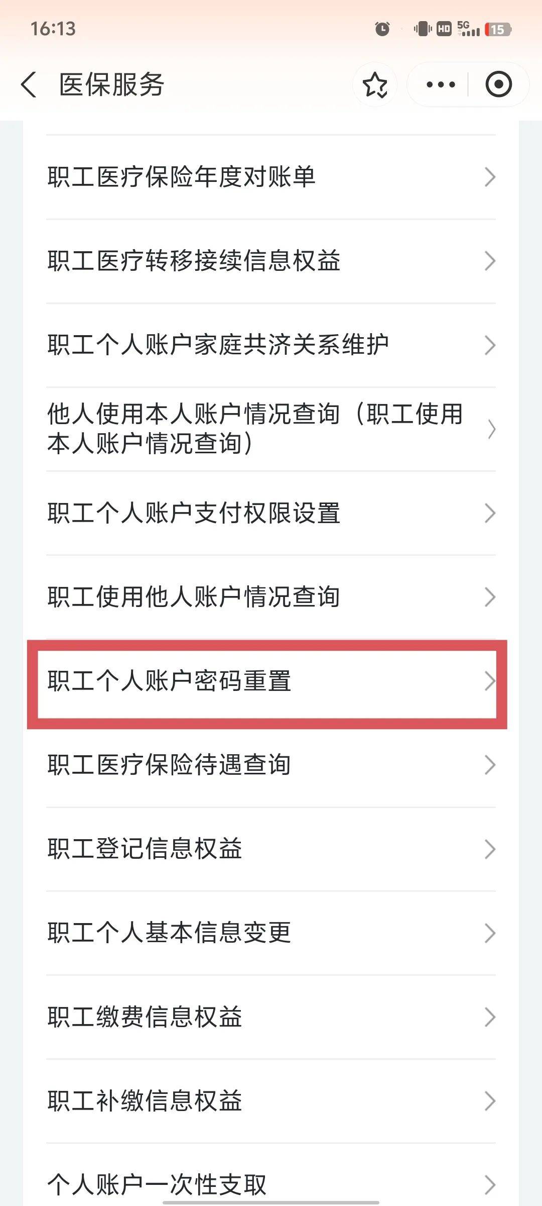 阜阳医保卡原始密码是多少(湖北省医保卡原始密码是多少)