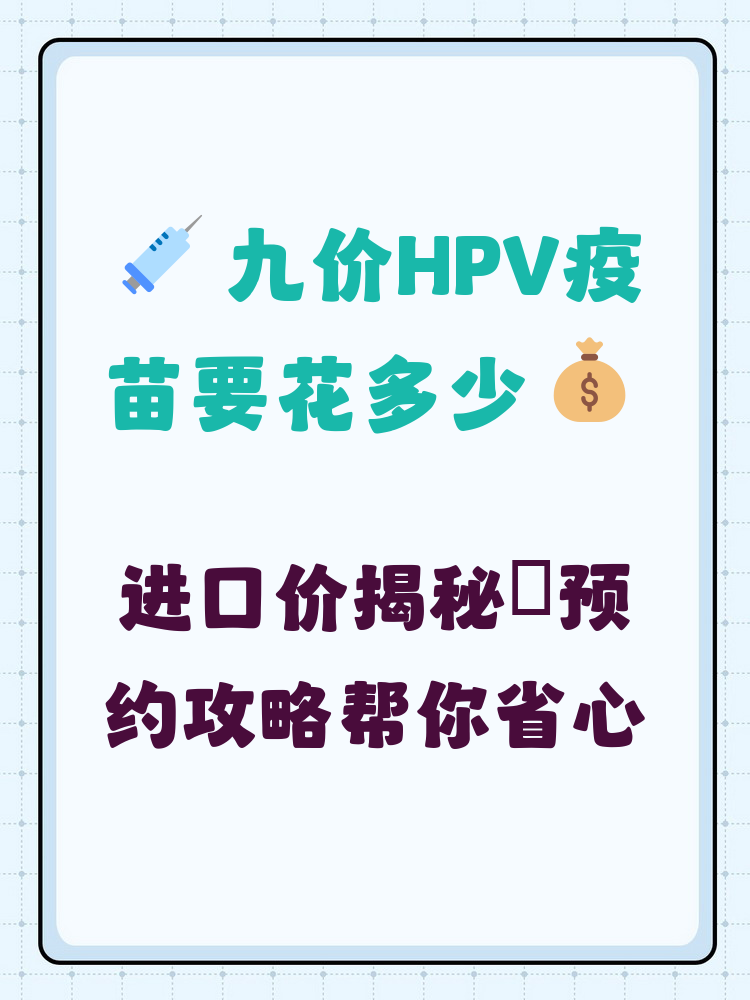 阜阳hpv疫苗可以用医保吗(hpv疫苗能用医保吗?)